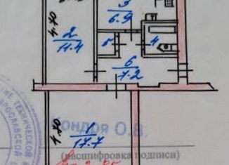 Продается двухкомнатная квартира, 47.2 м2, Ярославль, улица Добролюбова, 8, жилой район Пятёрка