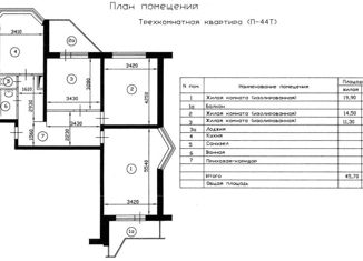 Продам 3-ком. квартиру, 74.4 м2, Москва, улица Главмосстроя, 7, улица Главмосстроя
