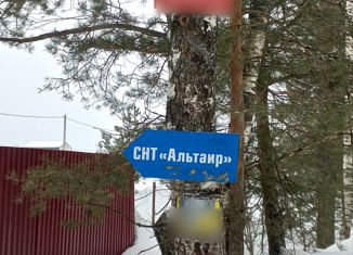 Участок на продажу, 10 сот., садовые участки Альтаир