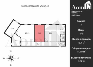 Продам комнату, 112.9 м2, Санкт-Петербург, Кавалергардская улица, 3, метро Площадь Восстания