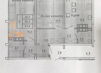 2-ком. квартира на продажу, 57 м2, Киров, Чистопрудненская улица, 20, жилой район Чистые Пруды