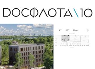 Продается 2-комнатная квартира, 55.3 м2, Москва, проезд Досфлота, 12, метро Речной вокзал