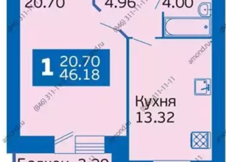 Продам 1-ком. квартиру, 46 м2, Самара, Осетинская улица, 12, ЖК Новая высота