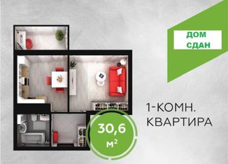 Продажа однокомнатной квартиры, 32 м2, Новороссийск, улица Герцена, 3Ак1