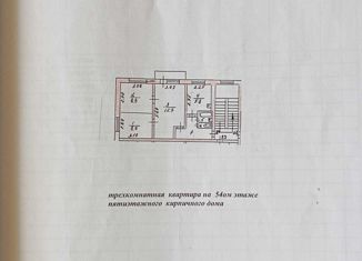 Трехкомнатная квартира на продажу, 46.9 м2, Воронежская область, Заводская улица, 45