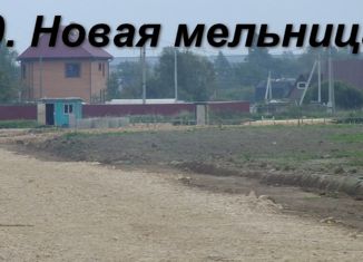 Продаю земельный участок, 11 сот., деревня Новая Мельница