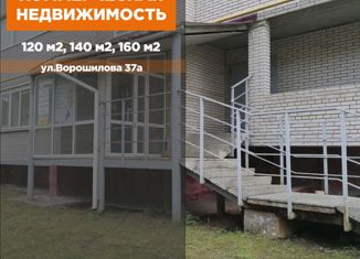 Продажа офиса, 120.4 м2, Ижевск, улица Ворошилова, 37А, жилой район Автопроизводство
