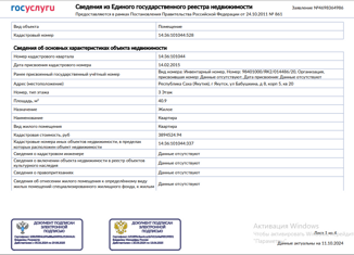 Продаю 1-комнатную квартиру, 40.9 м2, Саха (Якутия), улица Бабушкина, 8/5