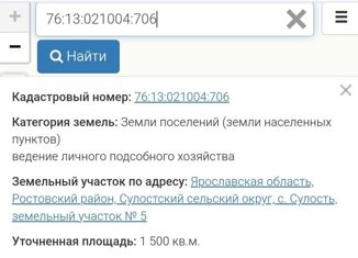 Земельный участок на продажу, 15 сот., село Белогостицы, 78К-0045