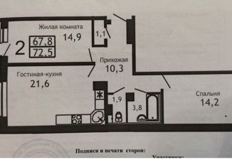 Двухкомнатная квартира на продажу, 68.4 м2, Екатеринбург, Библиотечная улица, 45