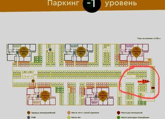 Продажа машиноместа, 14.5 м2, Красноярск, Центральный район, Караульная улица, 43/7