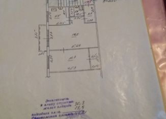 Продажа двухкомнатной квартиры, 44.2 м2, Самара, улица Мориса Тореза, 43, Железнодорожный район