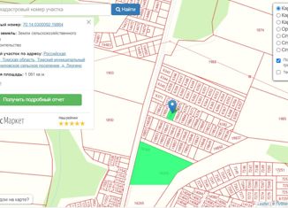 Продается земельный участок, 10.61 сот., коттеджный посёлок Удачный