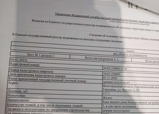 Продам дом, 117.1 м2, рабочий посёлок Городище, улица Фрунзе, 2