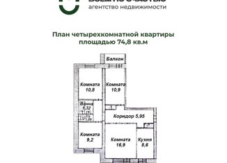 4-комнатная квартира на продажу, 74.8 м2, Курская область, Интернациональная улица, 51