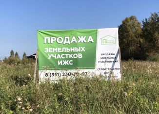 Участок на продажу, 8.5 сот., Челябинская область