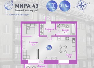 Продается 2-ком. квартира, 43.4 м2, Минусинск, улица Мира, 43