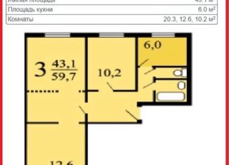 Продается трехкомнатная квартира, 60 м2, Москва, Донбасская улица, 6, район Бирюлёво Восточное