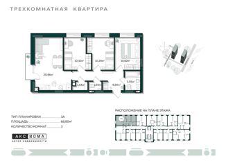 Продажа трехкомнатной квартиры, 68.85 м2, Астрахань, улица Капитана Краснова