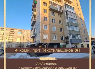 Продам 4-ком. квартиру, 74.5 м2, Ленинск-Кузнецкий, проспект Текстильщиков, 8/1