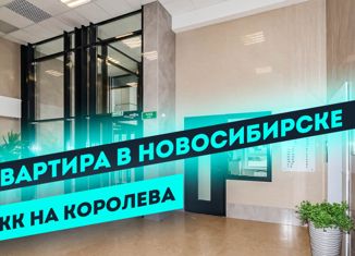 1-комнатная квартира на продажу, 32.2 м2, Новосибирск, улица Королёва, 1А, ЖК на Королёва