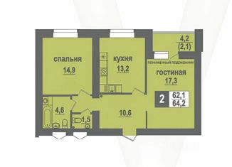 Продаю двухкомнатную квартиру, 64.2 м2, рабочий посёлок Кольцово, Никольский проспект, 16