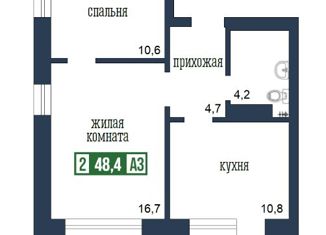 Продам двухкомнатную квартиру, 48.4 м2, Красноярск, Центральный район, улица Петра Подзолкова, 19