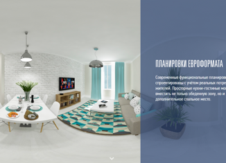 3-комнатная квартира на продажу, 83.1 м2, село Новая Усмань, улица Надежды, 39