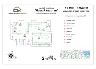 Продается 2-комнатная квартира, 70.2 м2, Калужская область, переулок Фокина, 8Б
