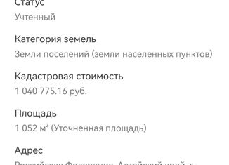 Продается земельный участок, 10.52 сот., поселок Борзовая Заимка, улица Геологов, 8А