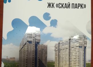Продажа квартиры студии, 20.1 м2, Ростов-на-Дону, ЖК Скай Парк, улица Нансена, 83к2