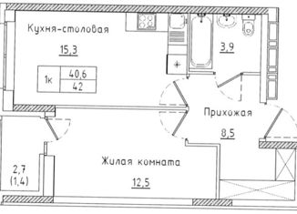 Однокомнатная квартира на продажу, 42 м2, Пермь, улица Татьяны Барамзиной, 32, ЖК АйЛав