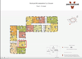 Продажа 1-ком. квартиры, 42.9 м2, рабочий посёлок Кольцово, Никольский проспект, 18