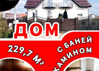 Продажа дома, 229.7 м2, поселок Прибрежное, Заречная улица, 7Б