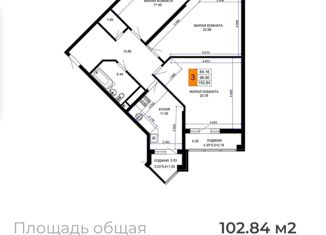 Продажа 3-комнатной квартиры, 114 м2, Краснодар, Прикубанский округ, улица Ветеранов, 85