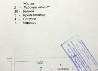 Продаю 2-комнатную квартиру, 45.4 м2, Москва, улица Гашека, 11, ЦАО