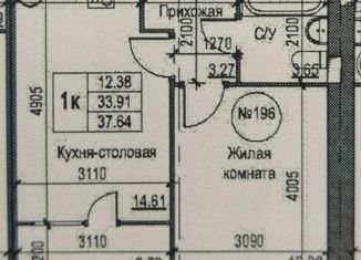 1-комнатная квартира на продажу, 37.3 м2, Самара, метро Российская