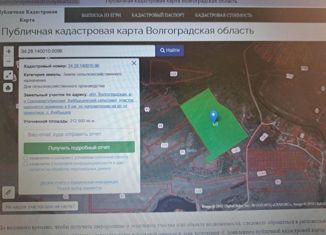 Земельный участок на продажу, 6765 сот., Волгоградская область, Полевая улица