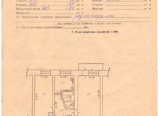 Продам 2-комнатную квартиру, 43.3 м2, Можга, улица Азина, 26