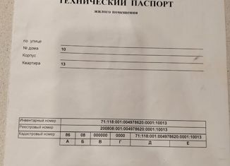 Продается 2-ком. квартира, 45 м2, посёлок Усть-Юган, посёлок Усть-Юган, 10