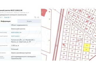 Продаю земельный участок, 10 сот., Жуков, Парковая улица