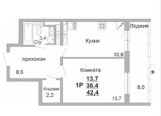 Продажа 1-ком. квартиры, 42.4 м2, Татарстан