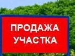 Земельный участок на продажу, 10 сот., Архангельск, Совхозная улица, 10