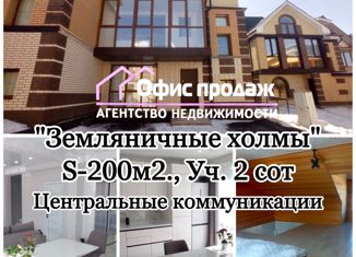 Таунхаус на продажу, 200 м2, поселок Новая Разводная, Земляничная улица, 6