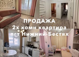 Продается 2-комнатная квартира, 50 м2, посёлок городского типа Нижний Бестях, Кооперативная улица, 5А