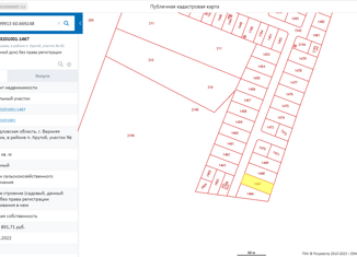 Участок на продажу, 15 сот., ТСН Луговое