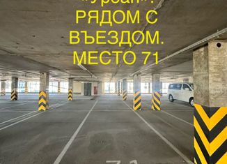 Сдаю машиноместо, 20.9 м2, Волгоградская область, Профсоюзная улица, 16Д