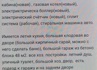 Продам дом, 82 м2, посёлок Жирнов, Первомайская улица, 64