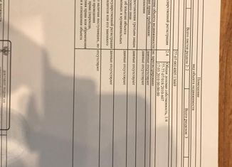 Комната на продажу, 73 м2, Москва, улица Академика Анохина, 12к3, ЗАО