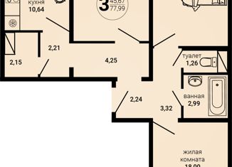 3-комнатная квартира на продажу, 77.99 м2, Ульяновск, улица Варейкиса, 52, Железнодорожный район